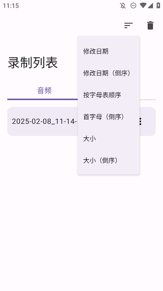 Record You 官方版下載