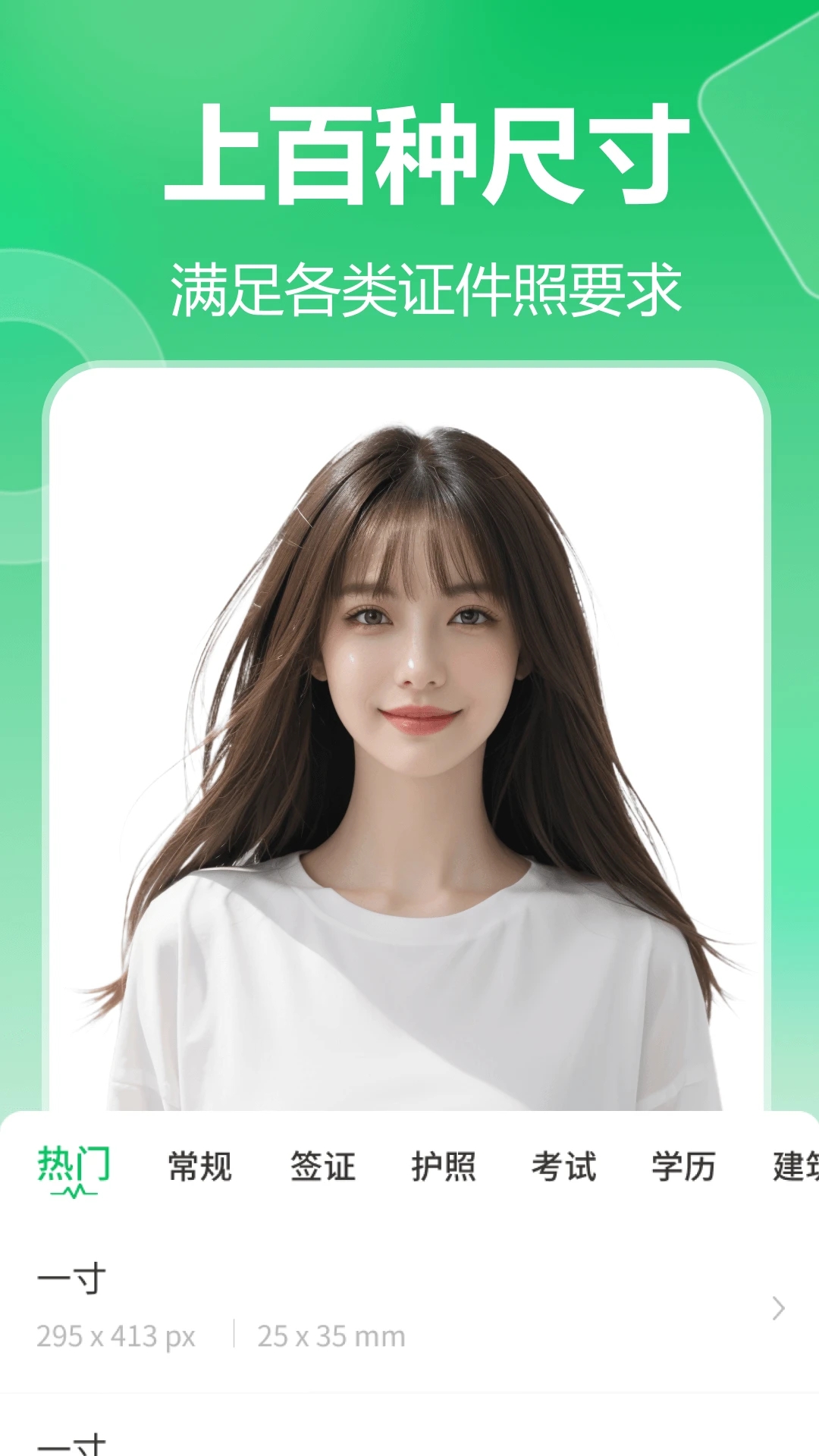 七彩證件照最新版