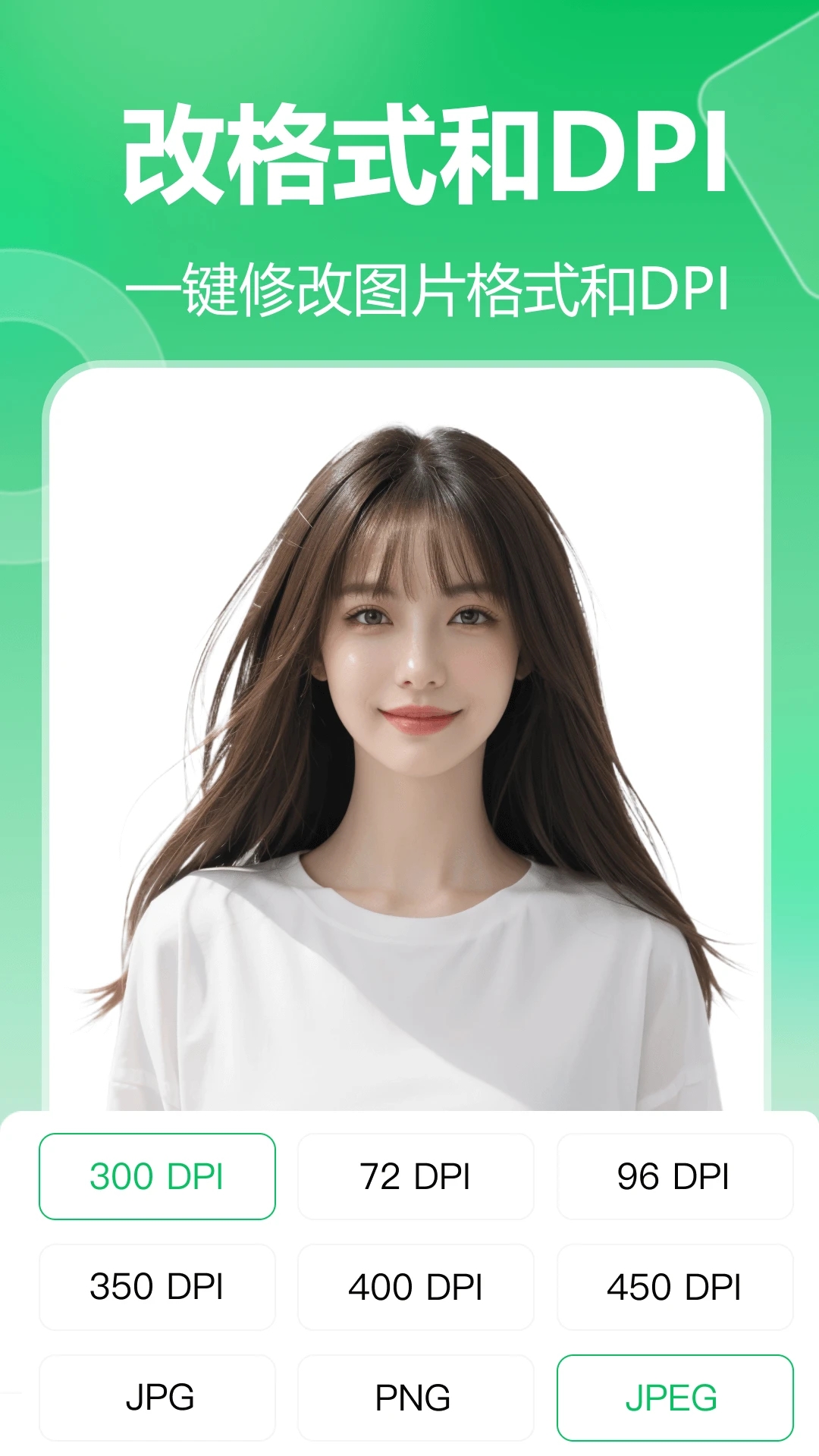 七彩證件照最新版