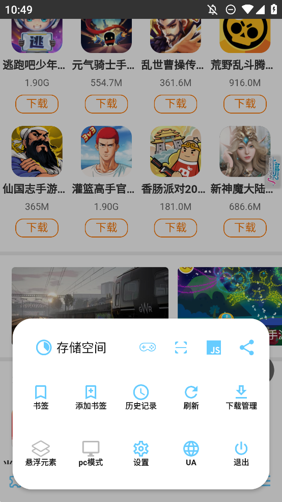 MDM瀏覽器正式版