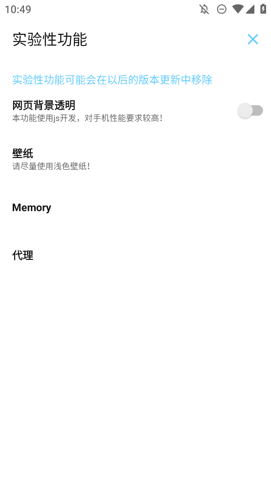 MDM瀏覽器正式版
