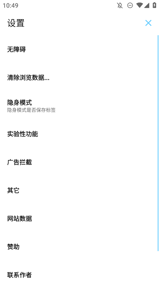 MDM瀏覽器正式版