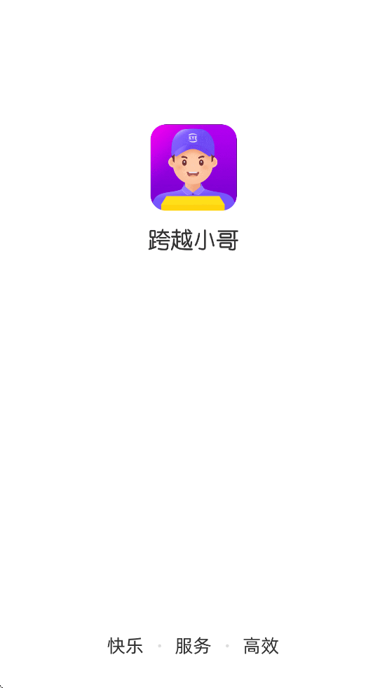 小哥手機(jī)游戲