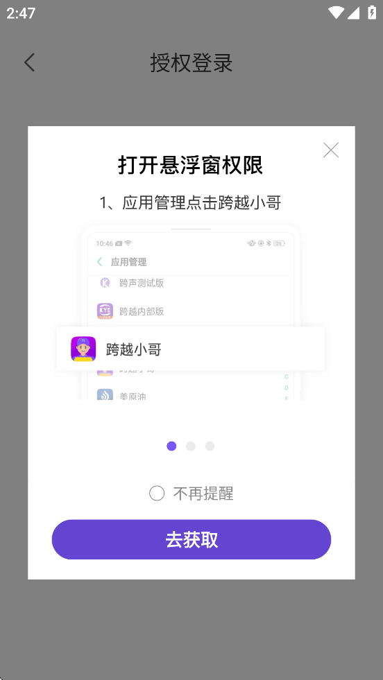 小哥手機(jī)游戲