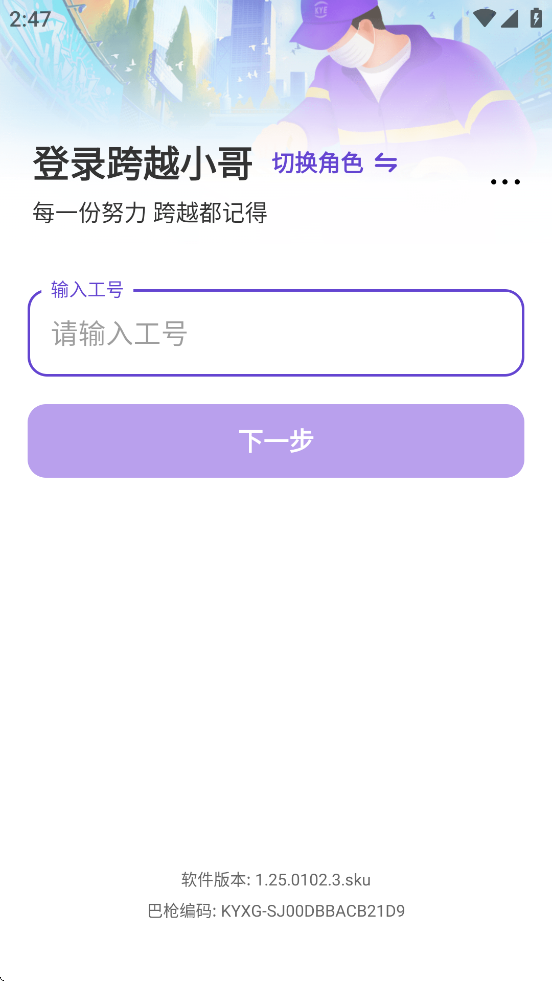 小哥手機(jī)游戲