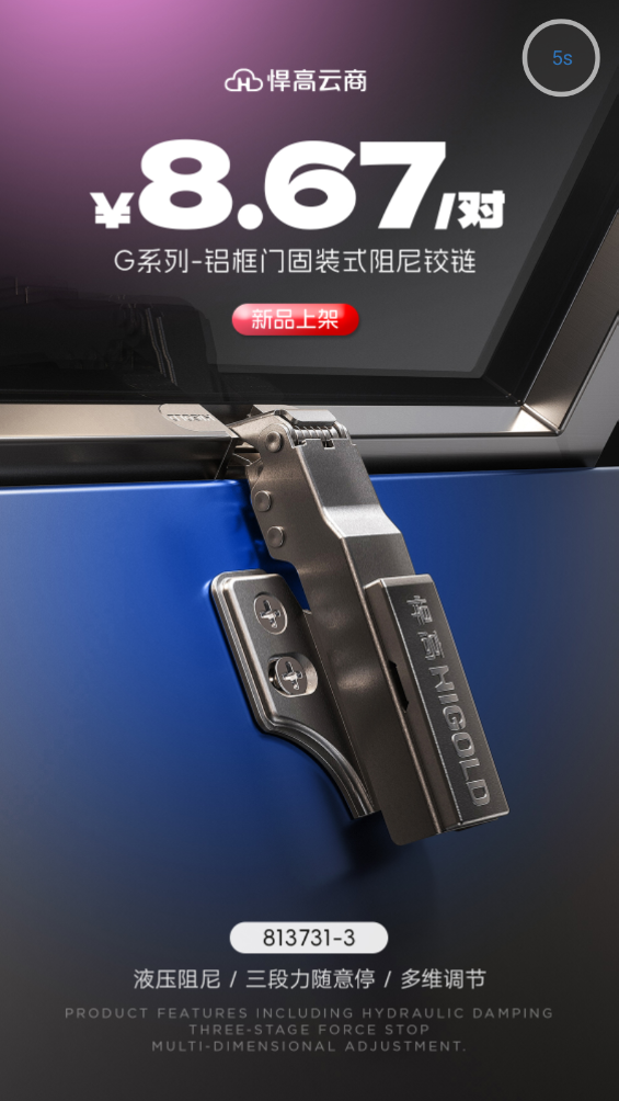 悍高云商最新版本