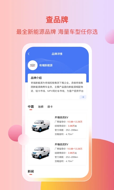 電車資源官方版APP