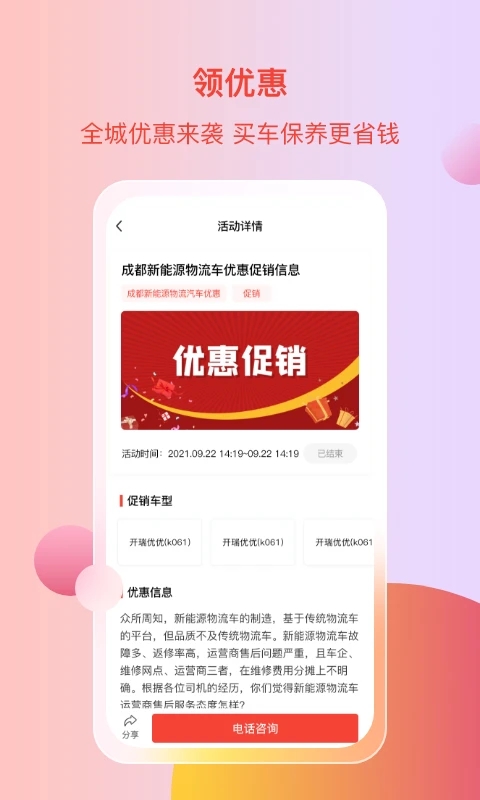 電車資源官方版APP