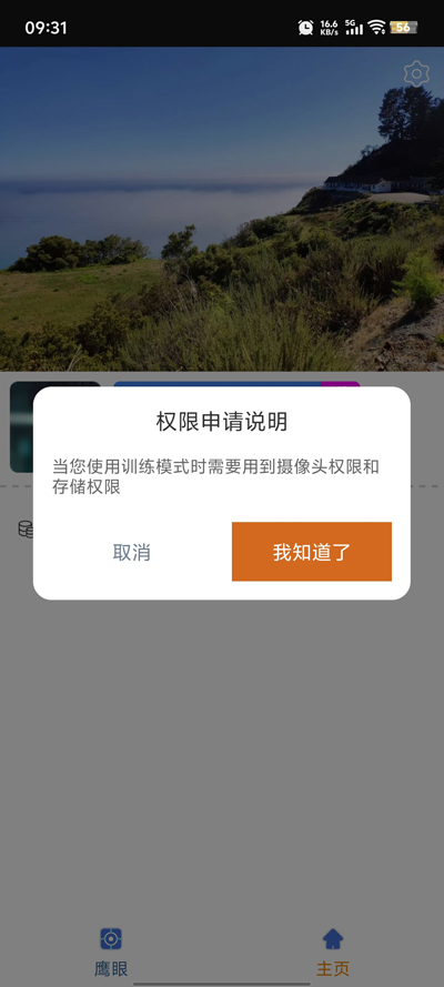 捕球乒乓app更新