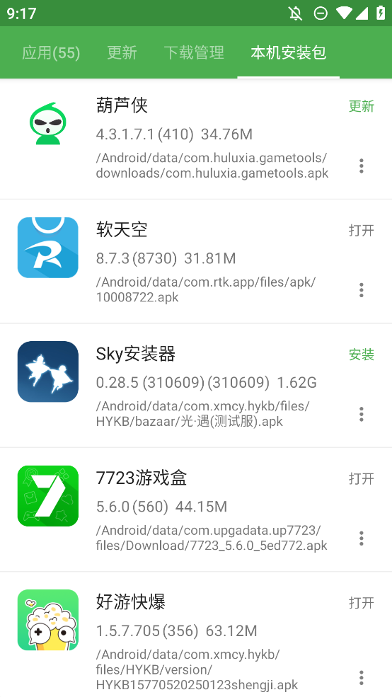 酷市場App手機版