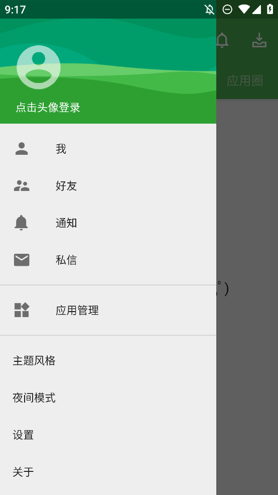 酷市場App手機版
