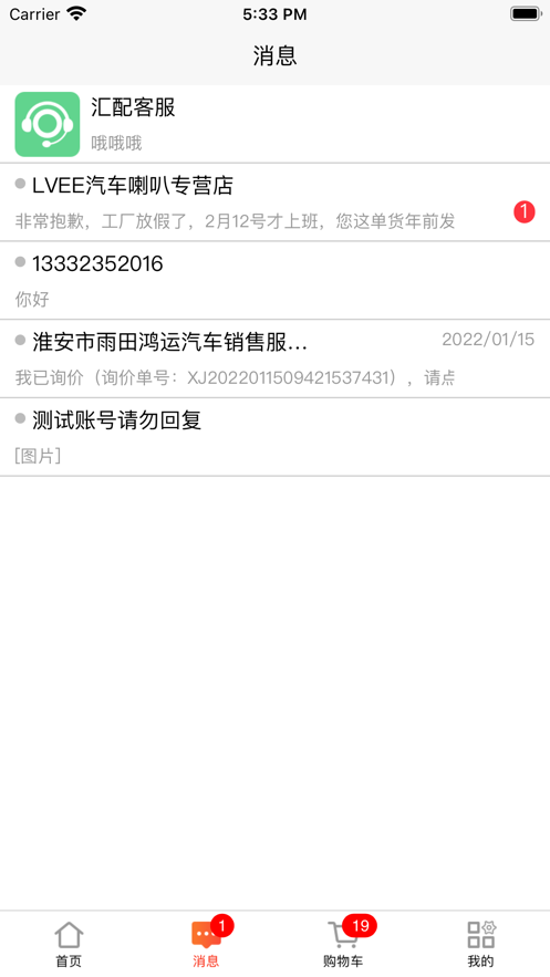 匯配App新版本