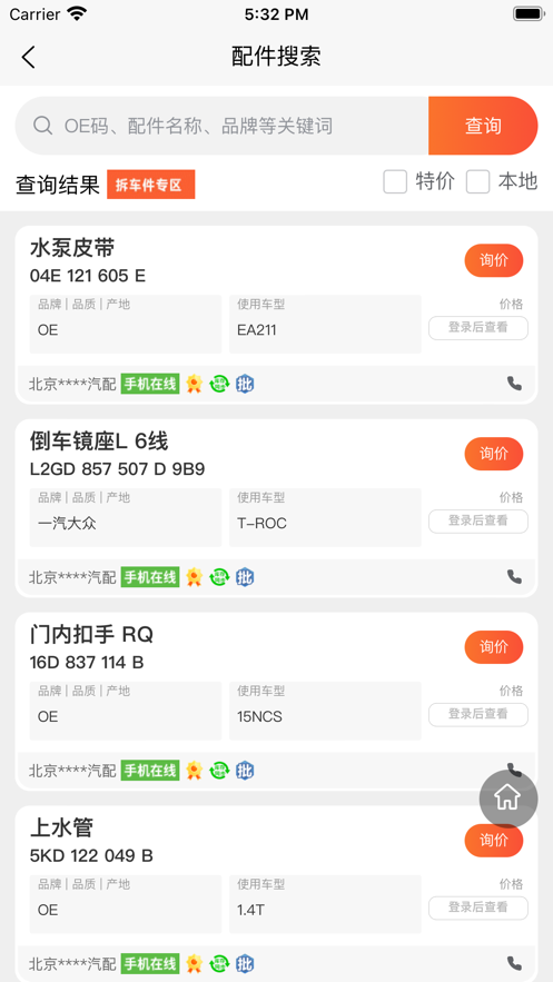 匯配App新版本