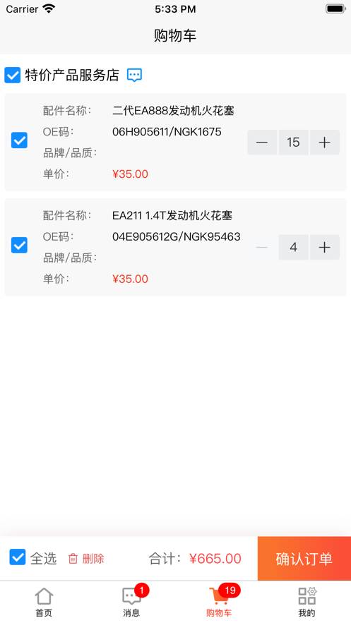 匯配App新版本