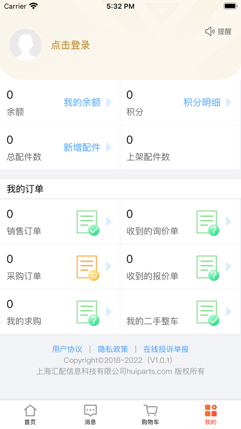匯配App新版本