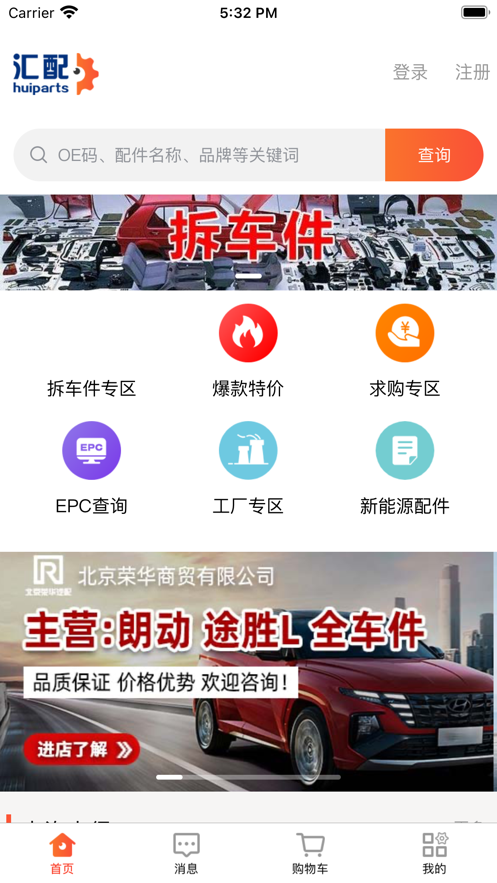 匯配App新版本