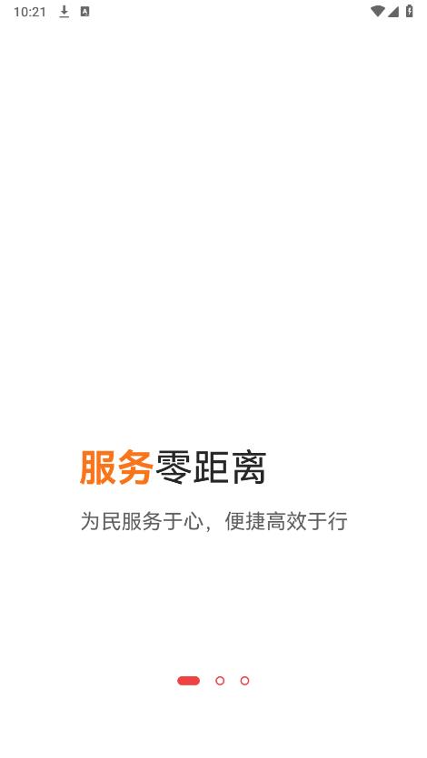 能源中國App新版