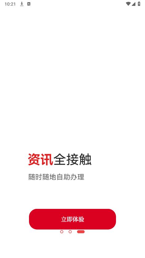 能源中國App新版