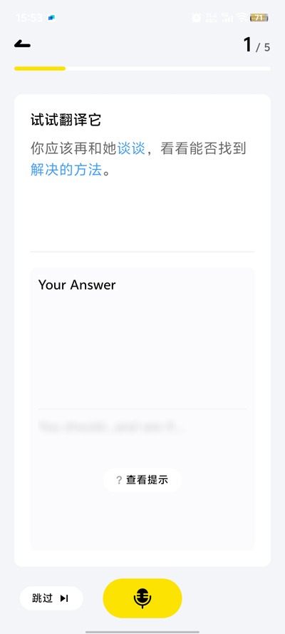 英語(yǔ)嘎嘎說(shuō)官方版app