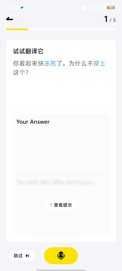 英語(yǔ)嘎嘎說(shuō)官方版app