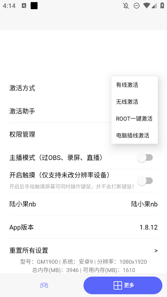 陸小果游戲廳手機(jī)版