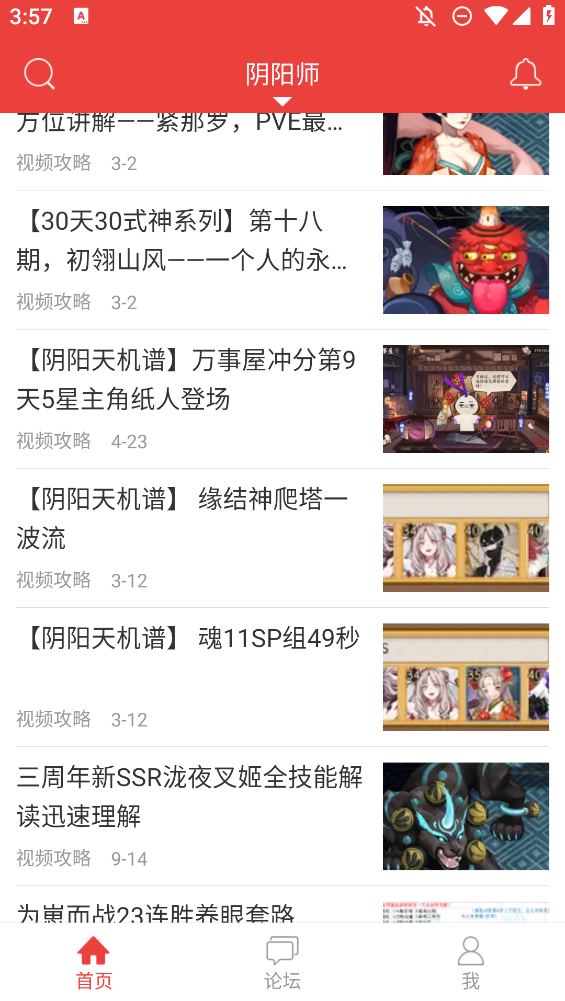 網(wǎng)易游戲論壇官方版