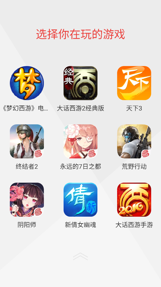 網(wǎng)易游戲論壇官方版