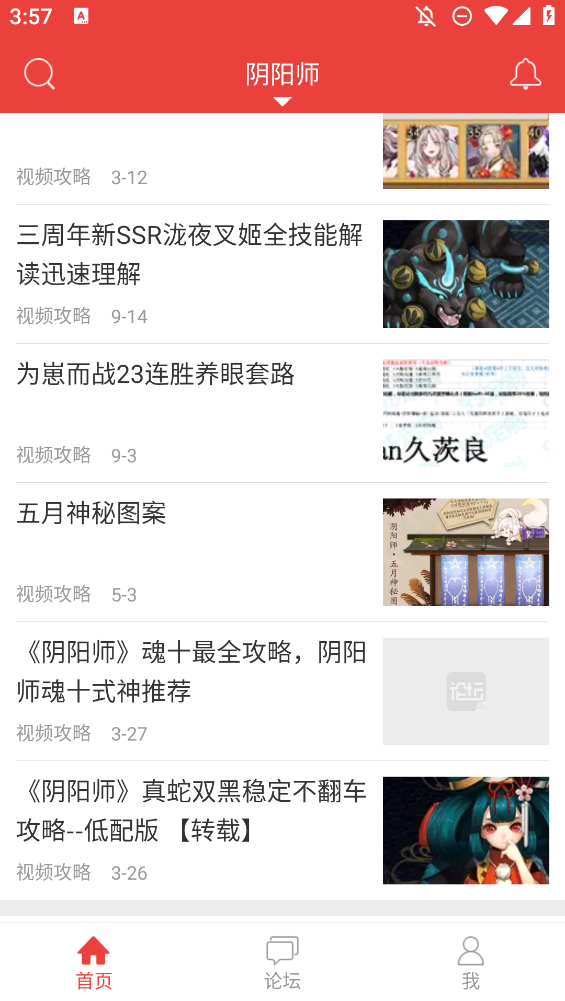 網(wǎng)易游戲論壇官方版