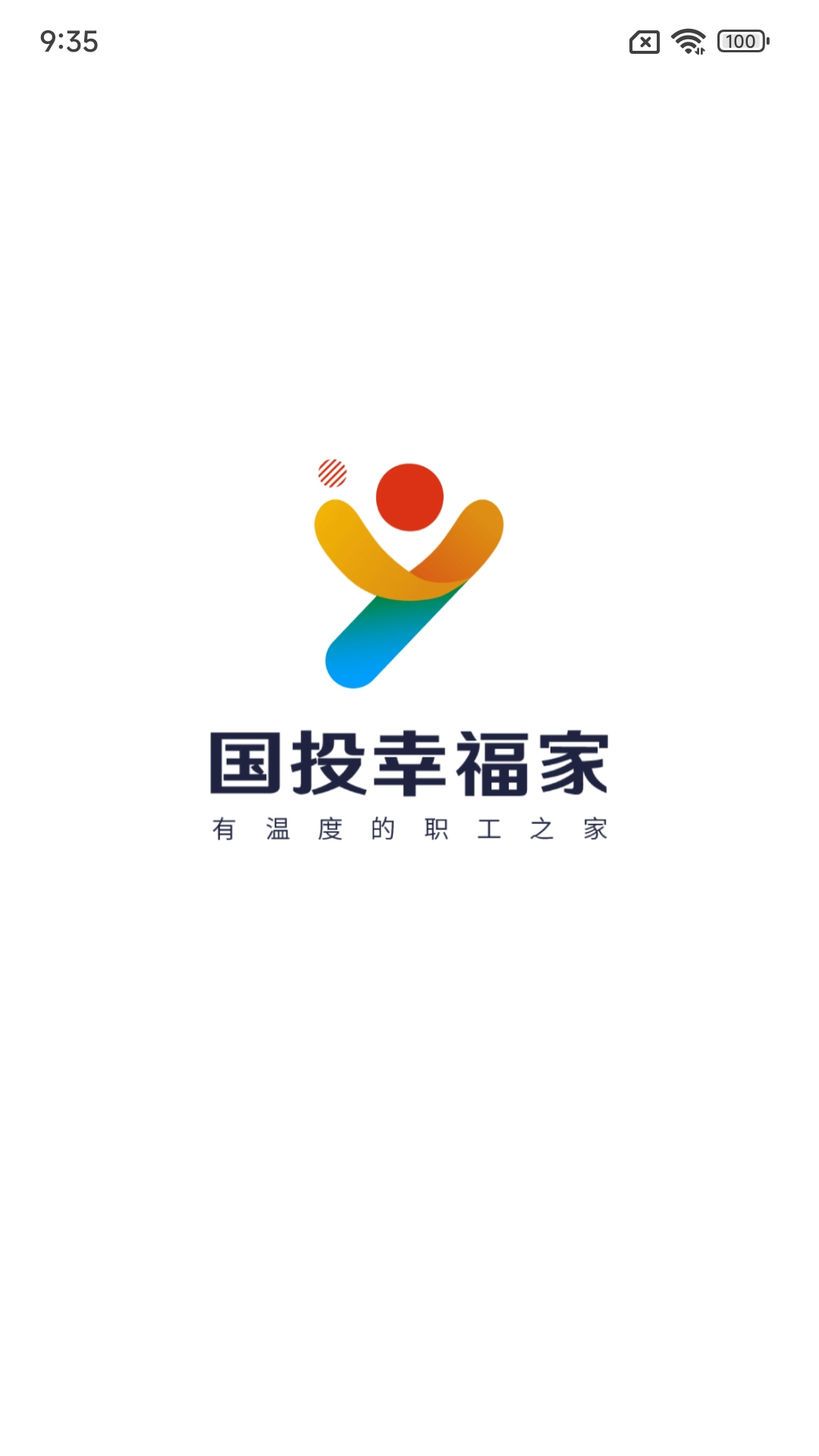 國投幸福家APP新版本
