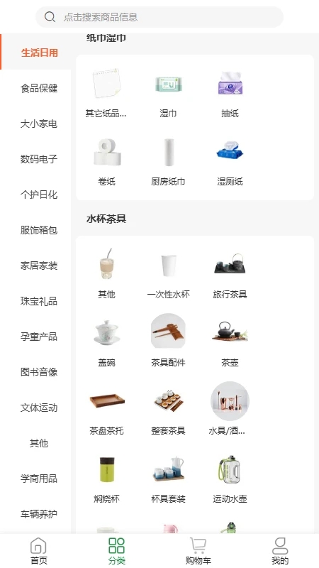 鑄源優(yōu)品最新版APP