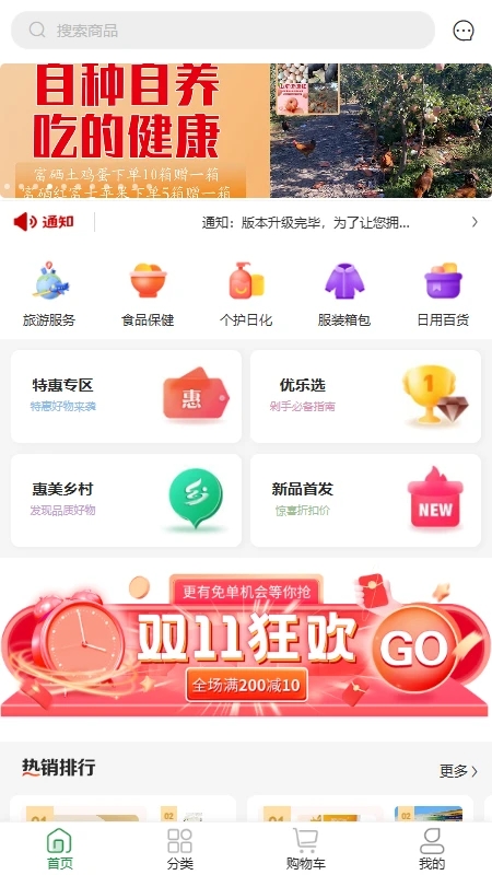 鑄源優(yōu)品最新版APP