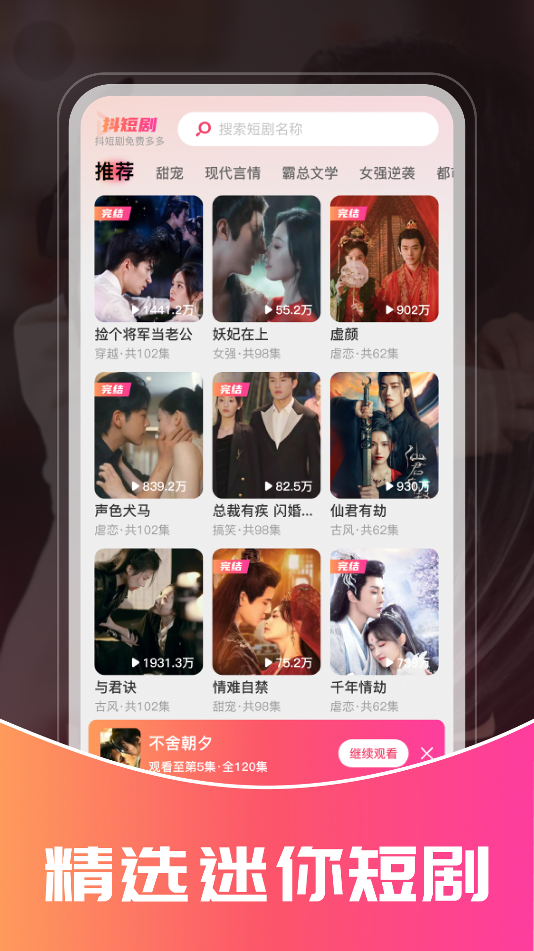抖短劇多多app官方版免費版