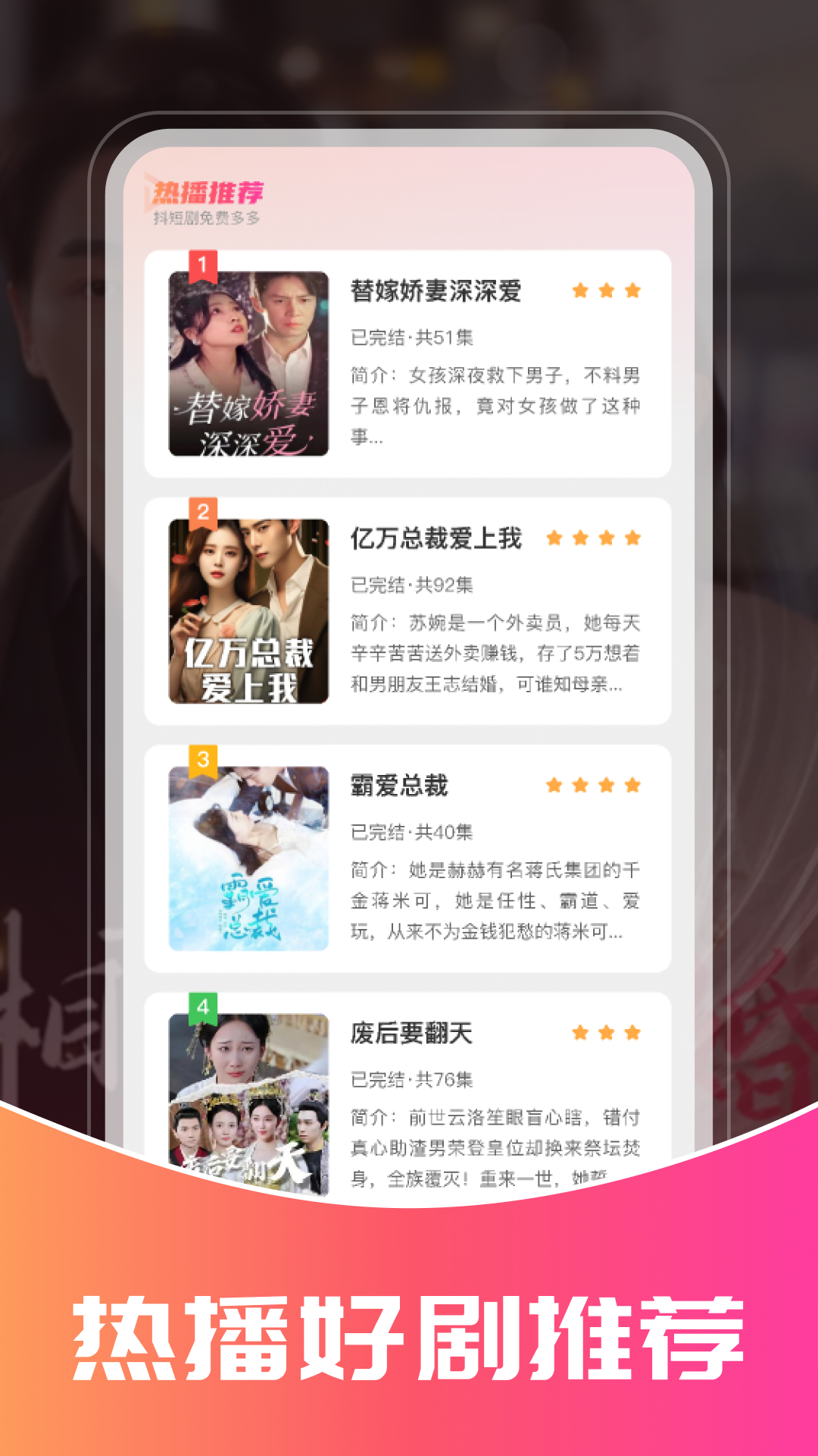 抖短劇多多app官方版免費版