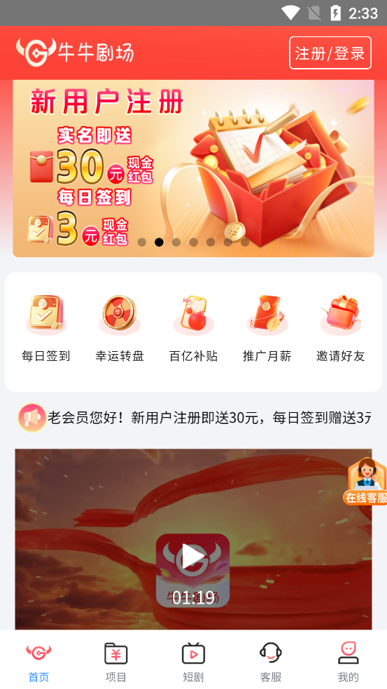 牛牛劇場官方版