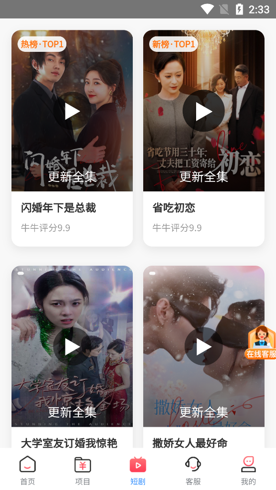 牛牛劇場官方版