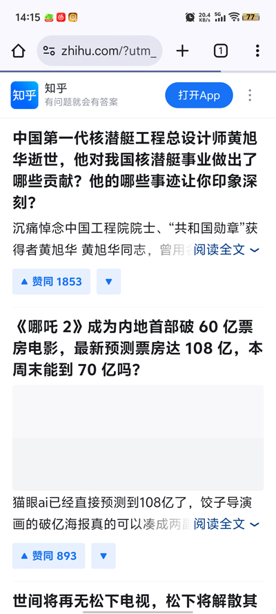 青蛙瀏覽器官方版