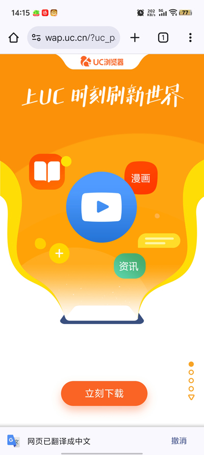 青蛙瀏覽器官方版