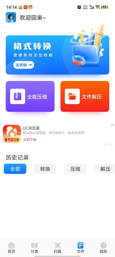青蛙瀏覽器官方版
