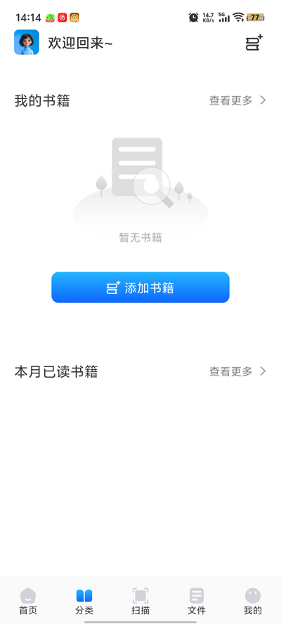 青蛙瀏覽器官方版