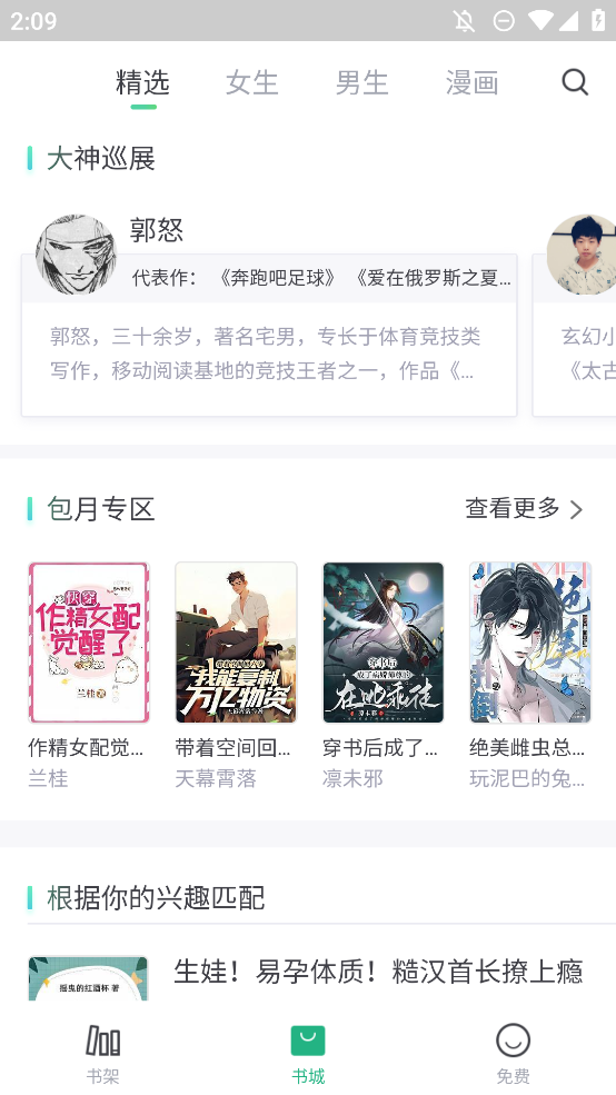 書旗小說新版