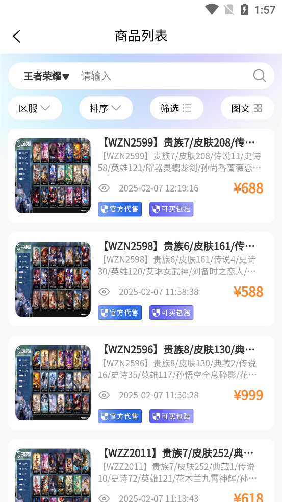 戲中游最新版本