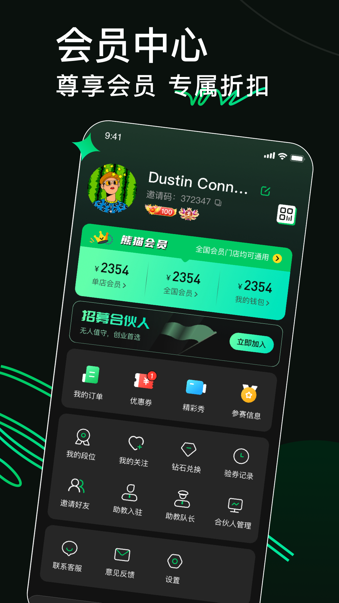 8號玩家APP新版本