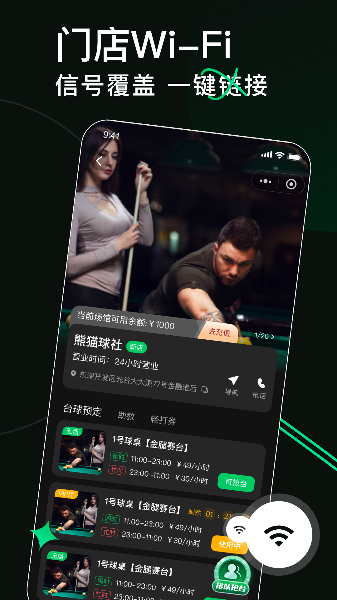 8號玩家APP新版本