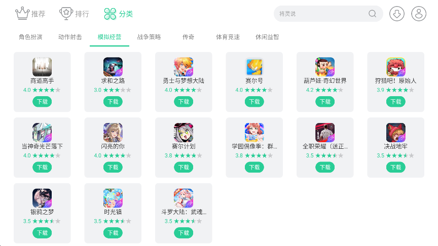 夜神模擬器手游中心APP