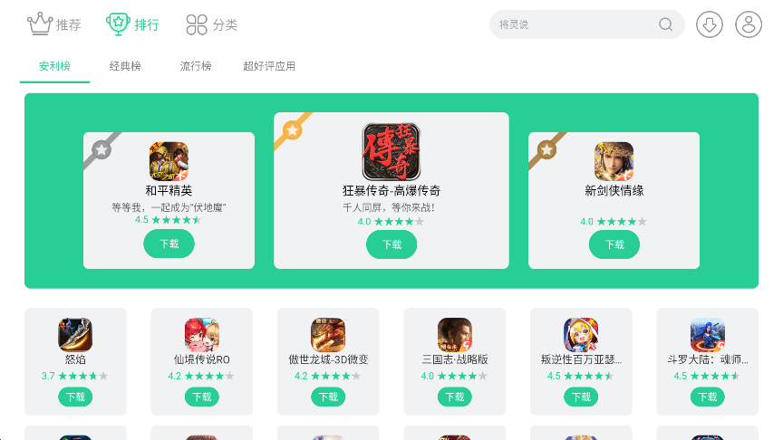 夜神模擬器手游中心APP