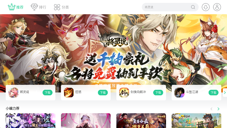夜神模擬器手游中心APP