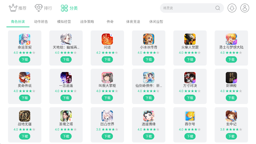 夜神模擬器手游中心APP