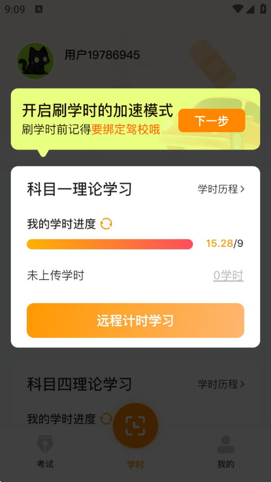 駕多寶App新版本