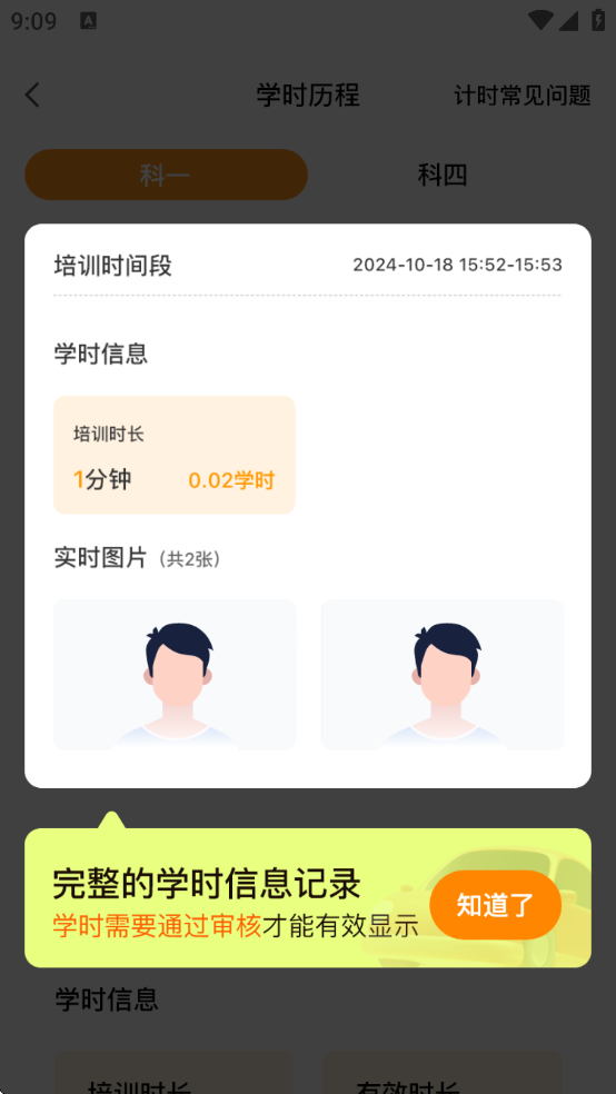 駕多寶App新版本
