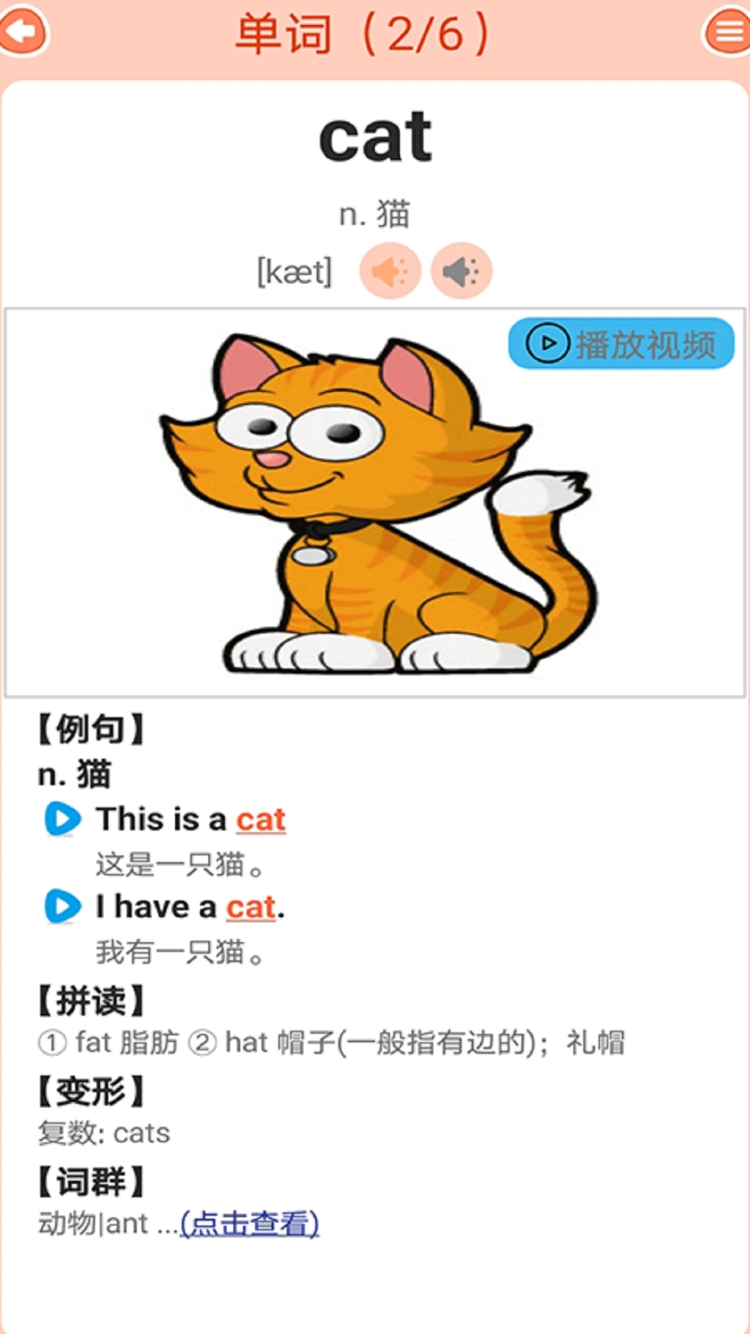 青少年版新概念英語最新版